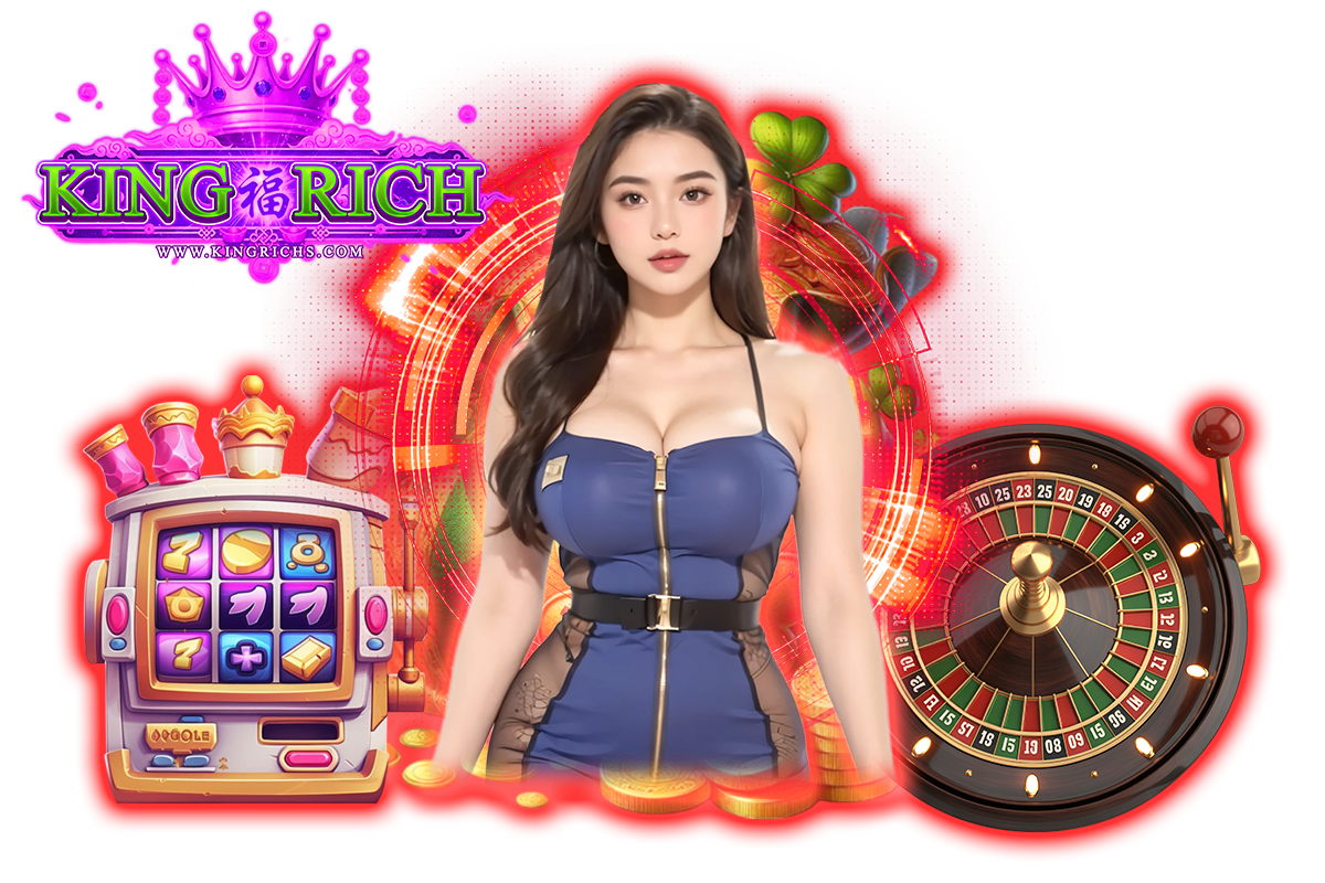 kingrich เว็บตรง